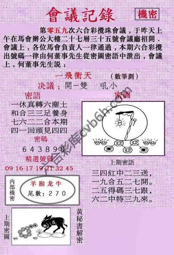 会议记录