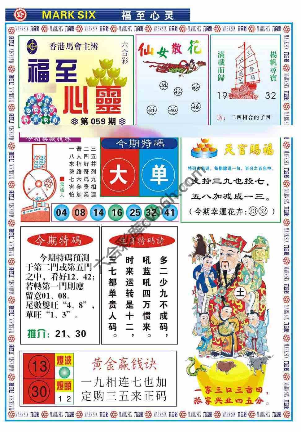 福至心灵