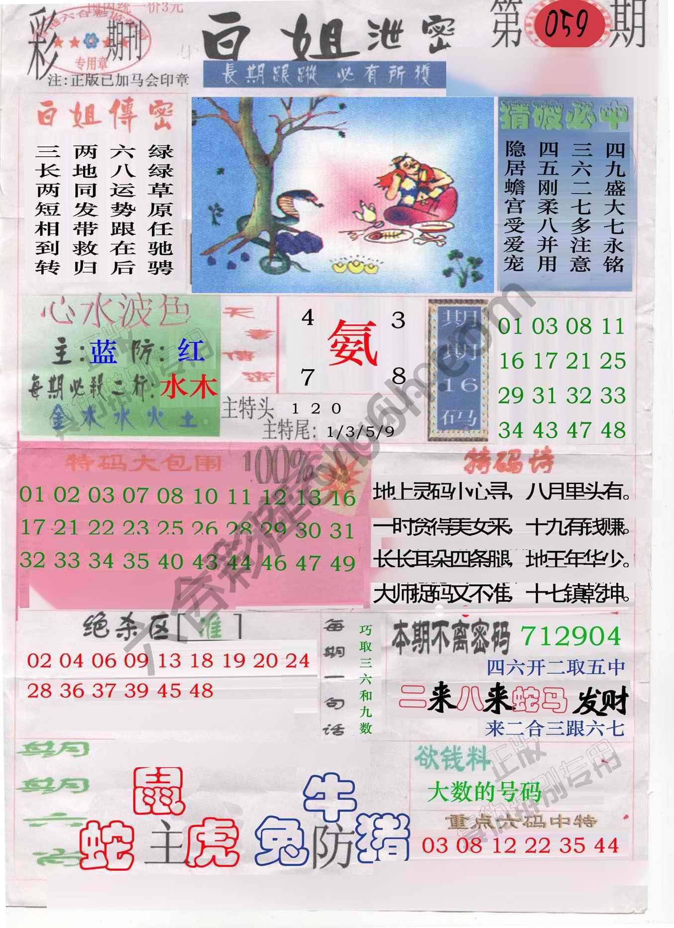 白姐泄密