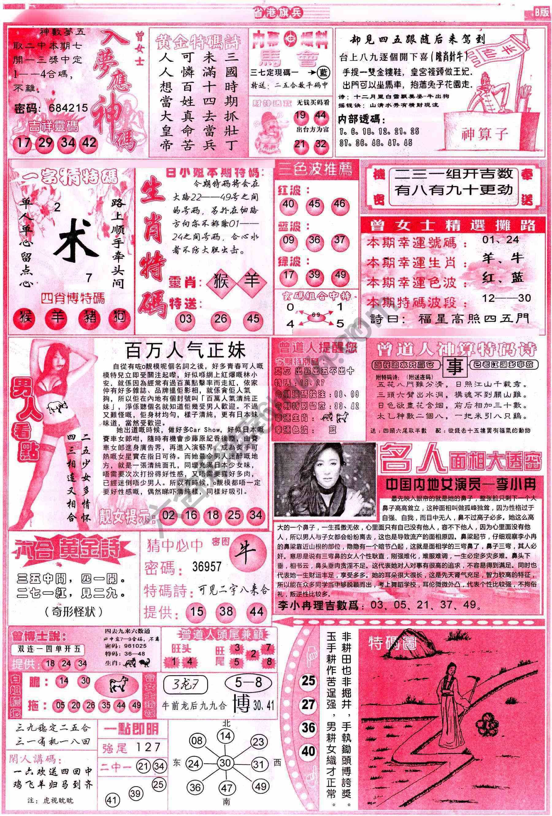 省港旗兵