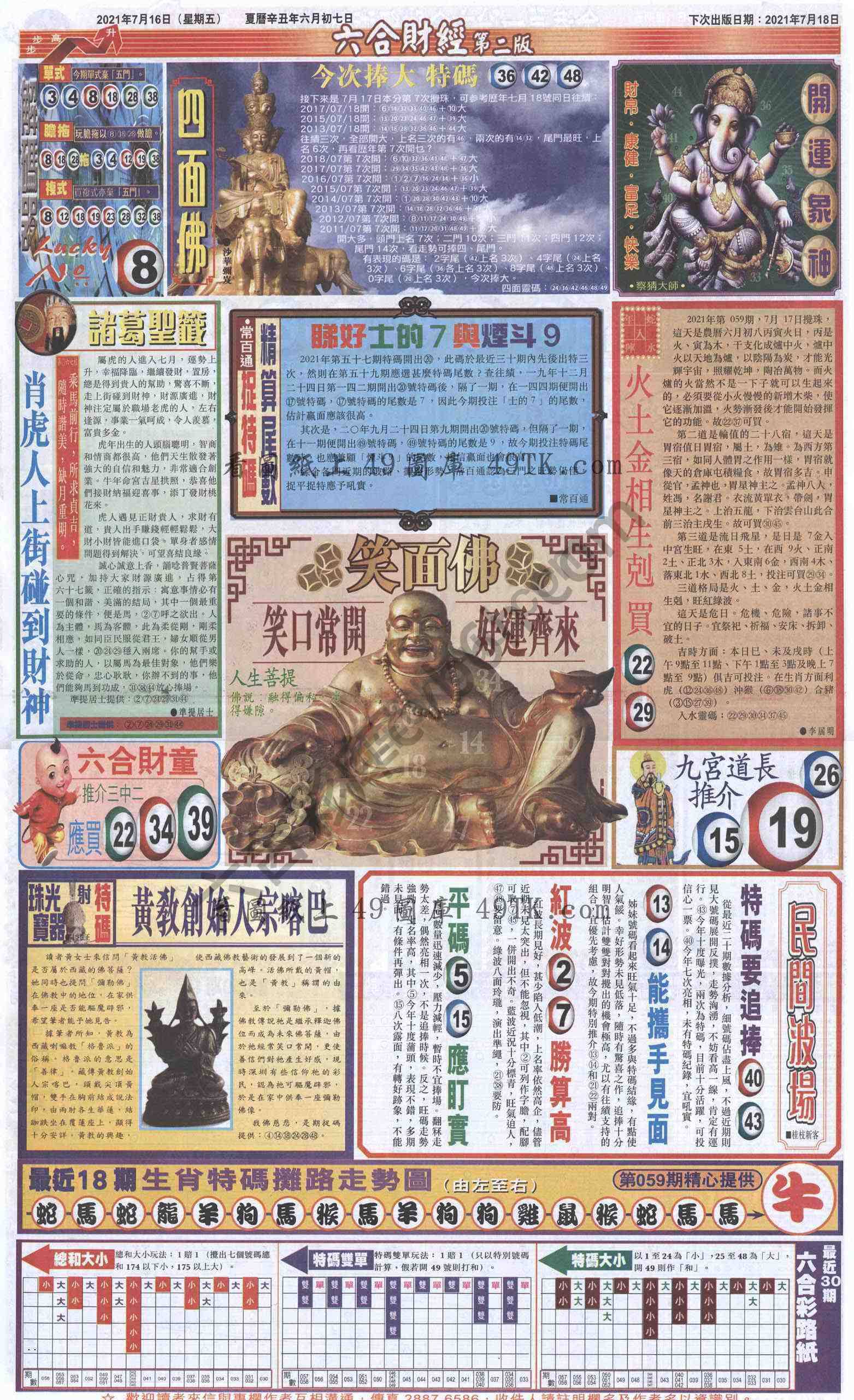 新六合财经
