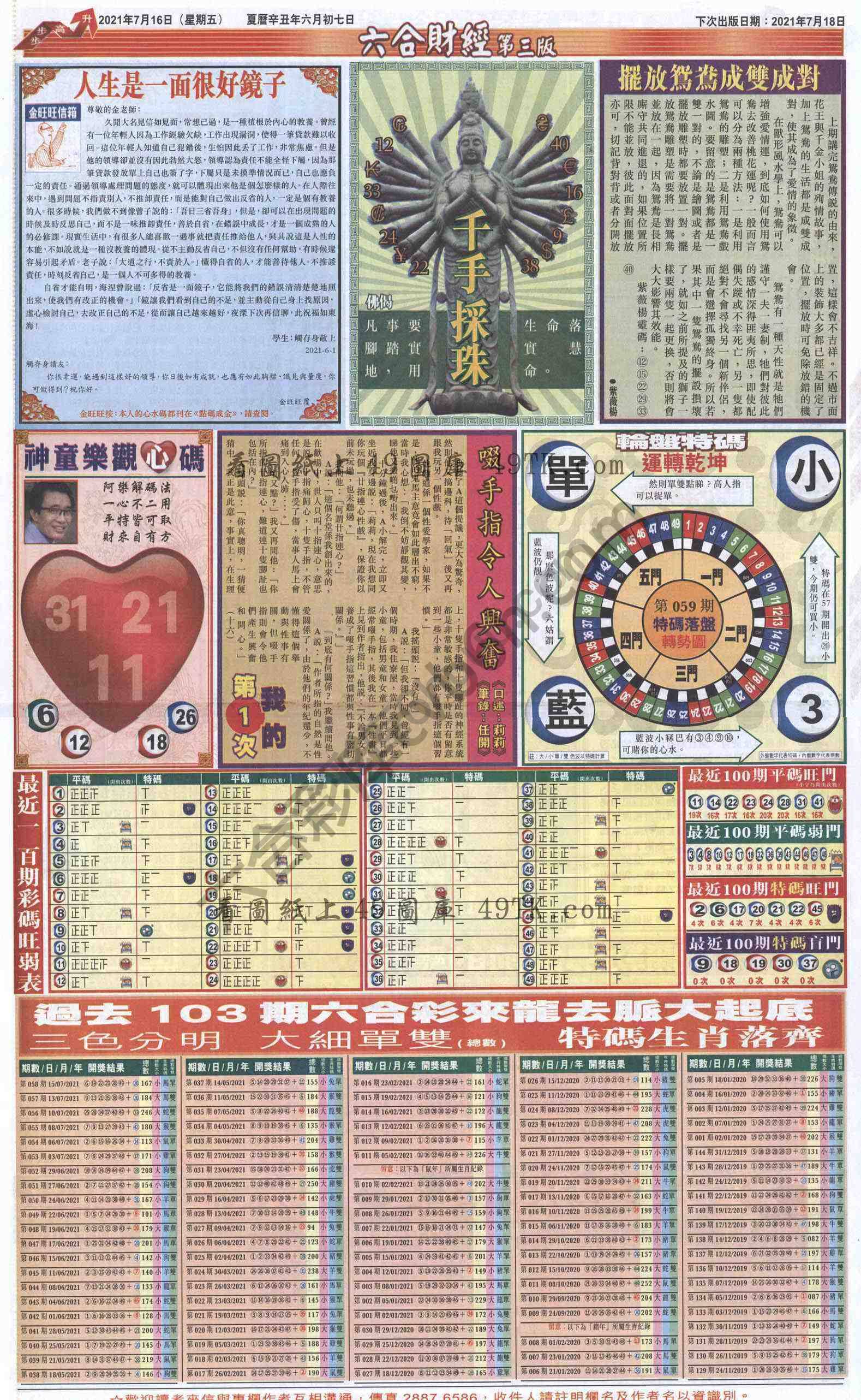 新六合财经