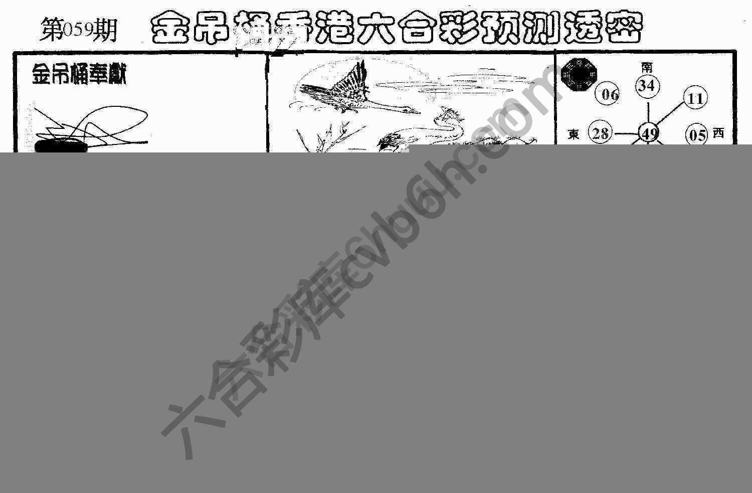 金吊桶