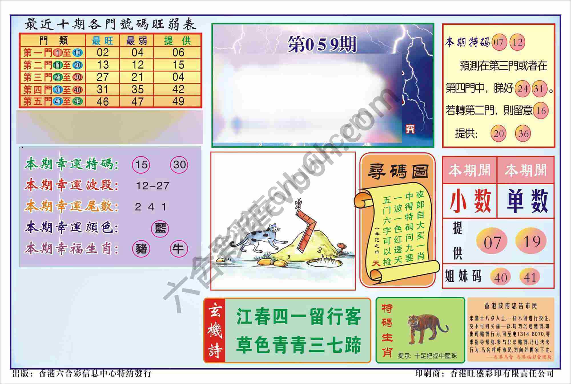 香港逢赌必羸