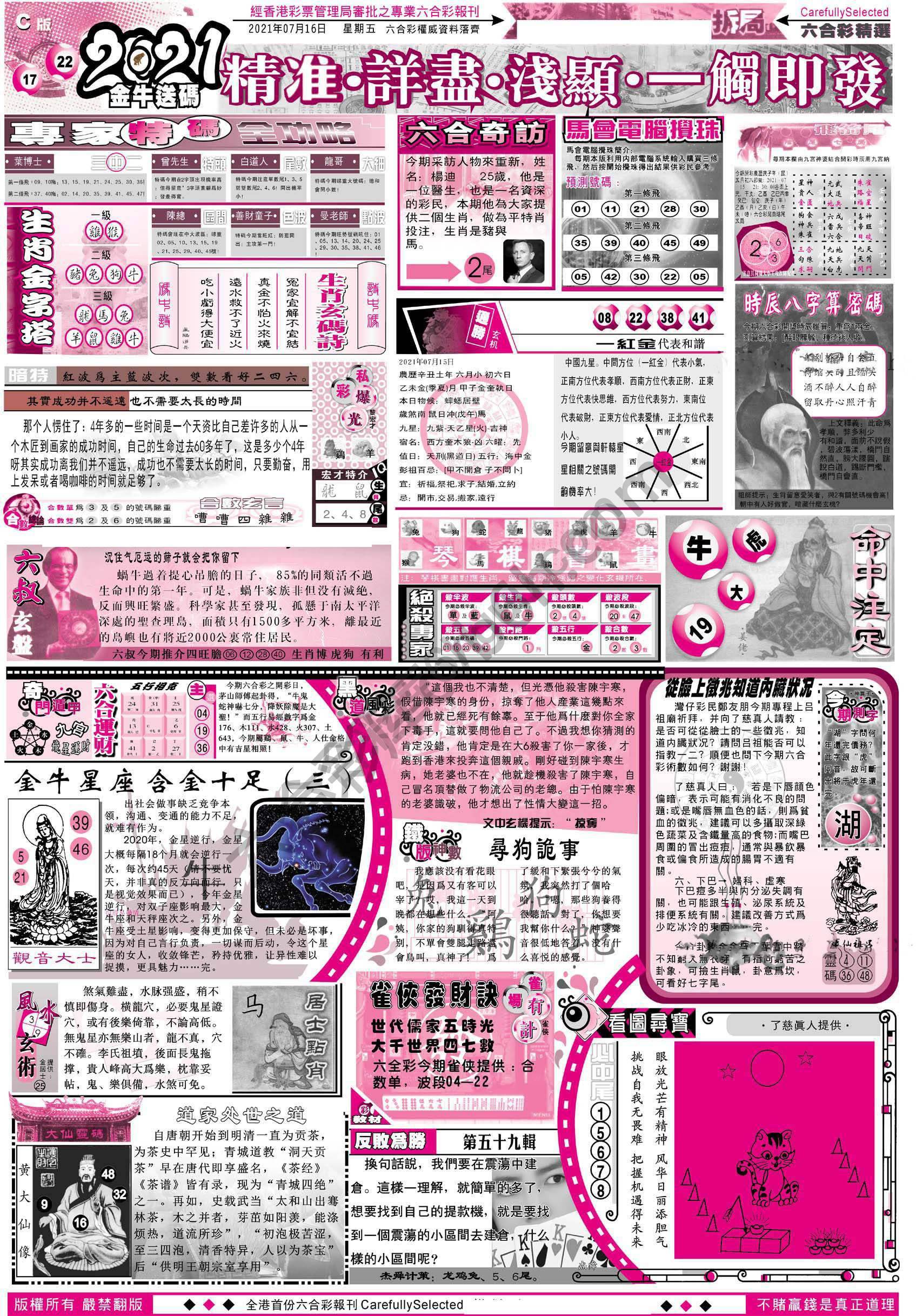 六合精选