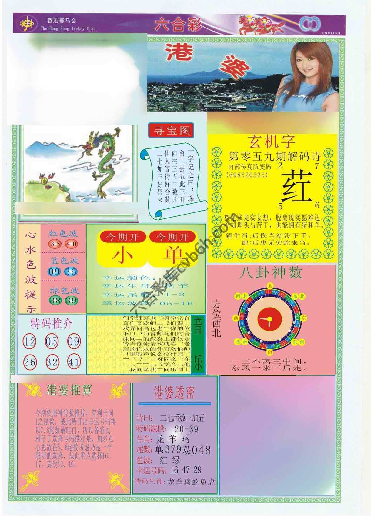 香港婆