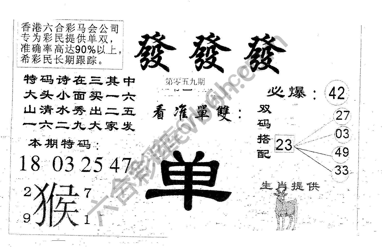 發發發