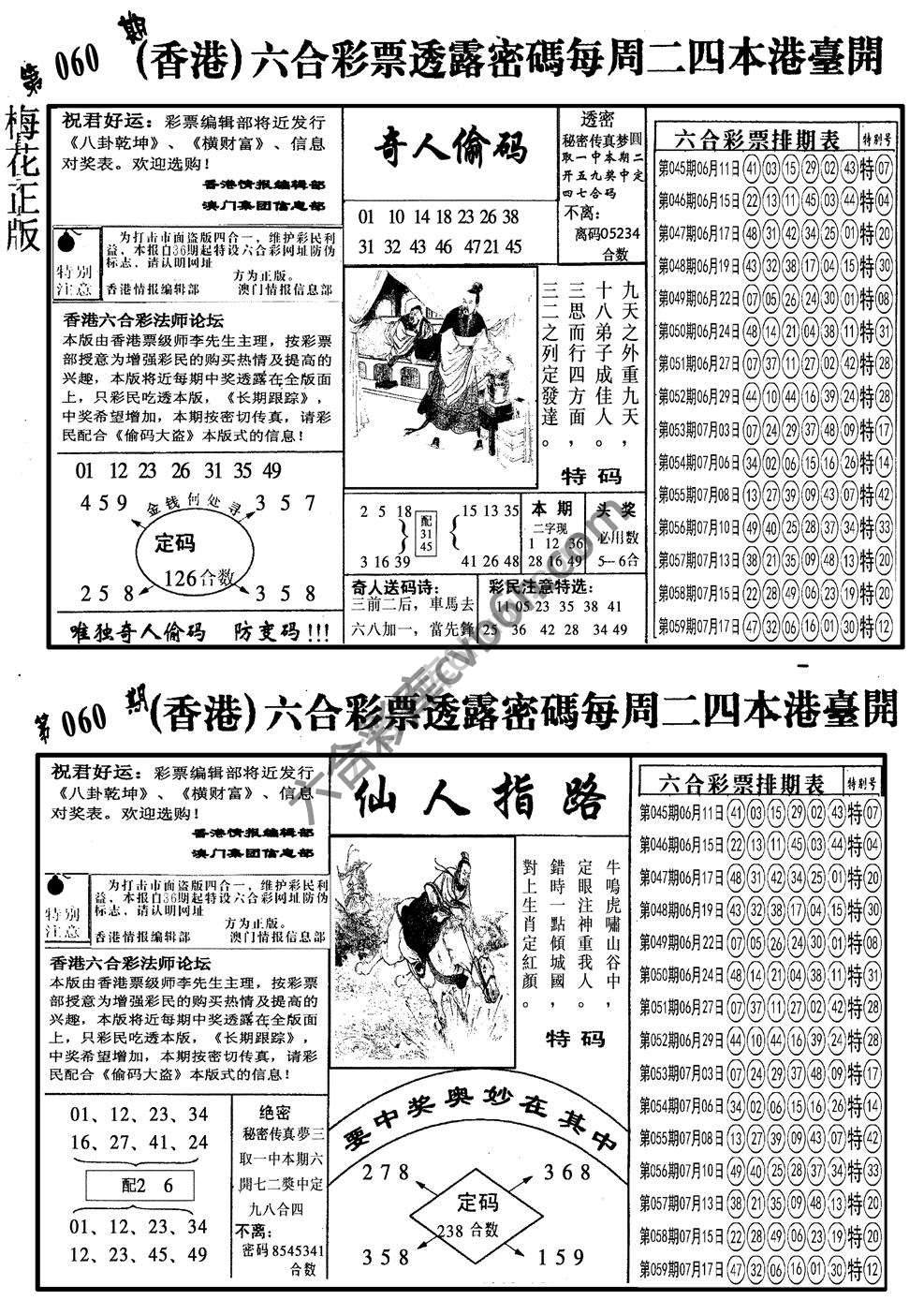 梅花四合一