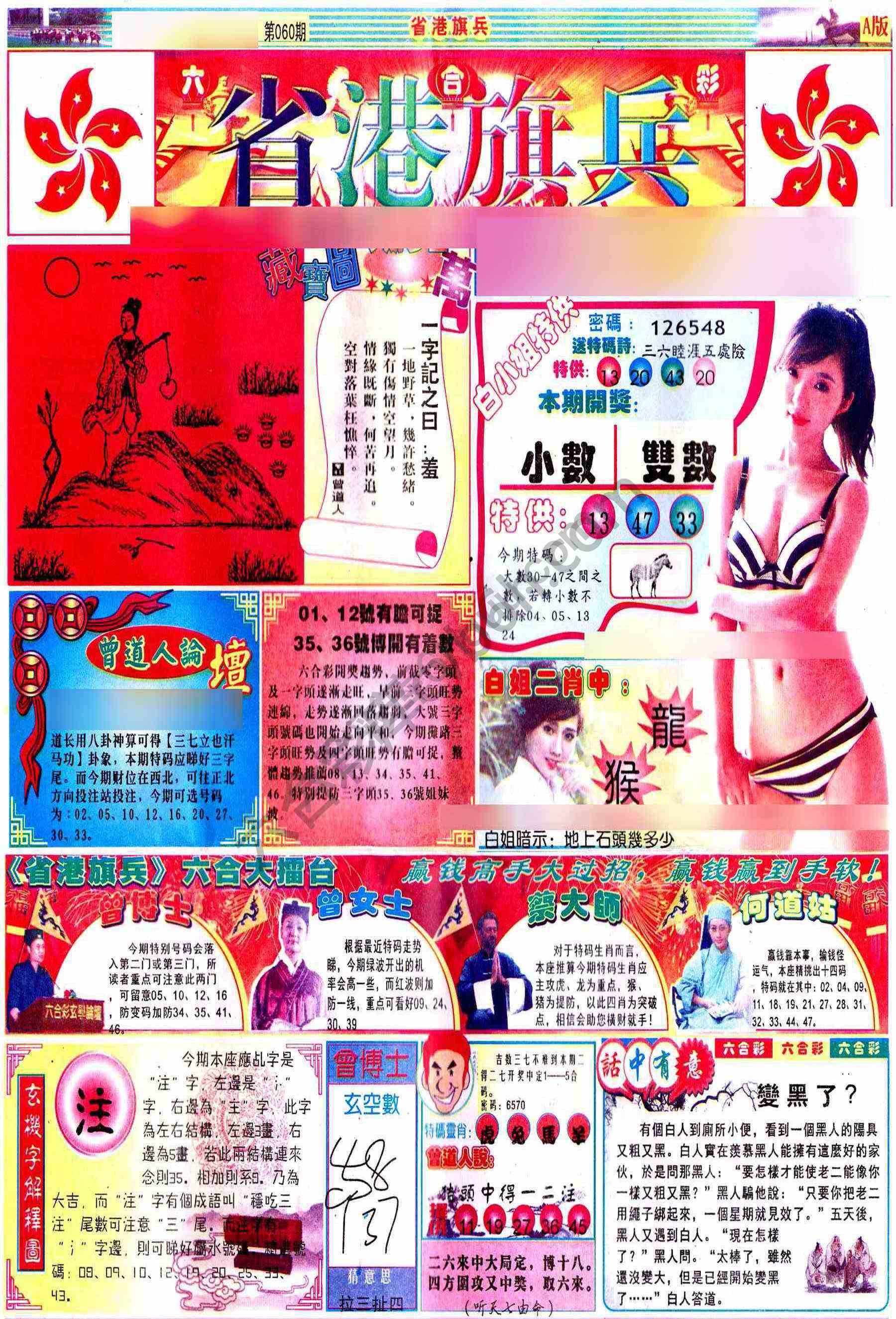 省港旗兵