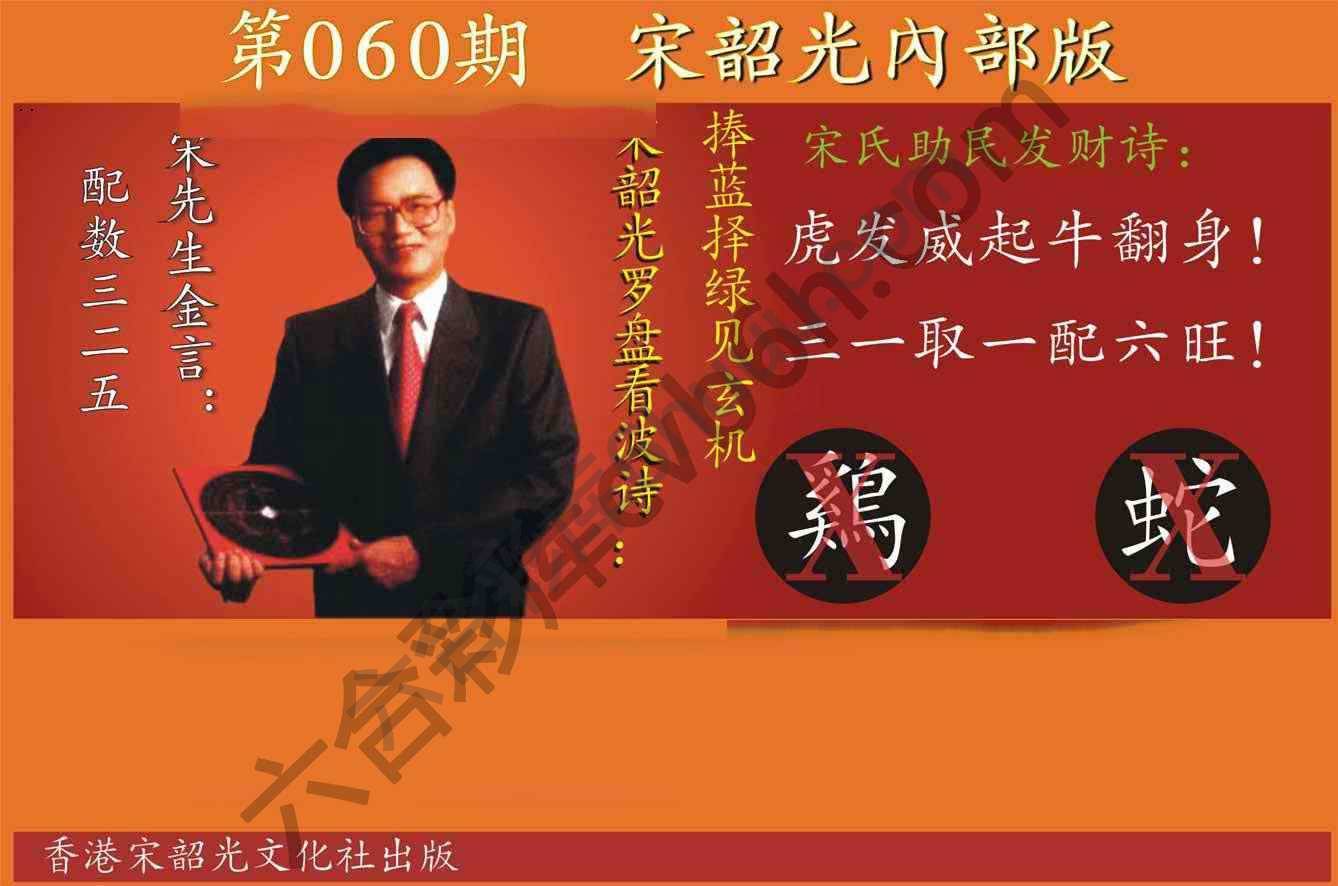宋韶光内部版