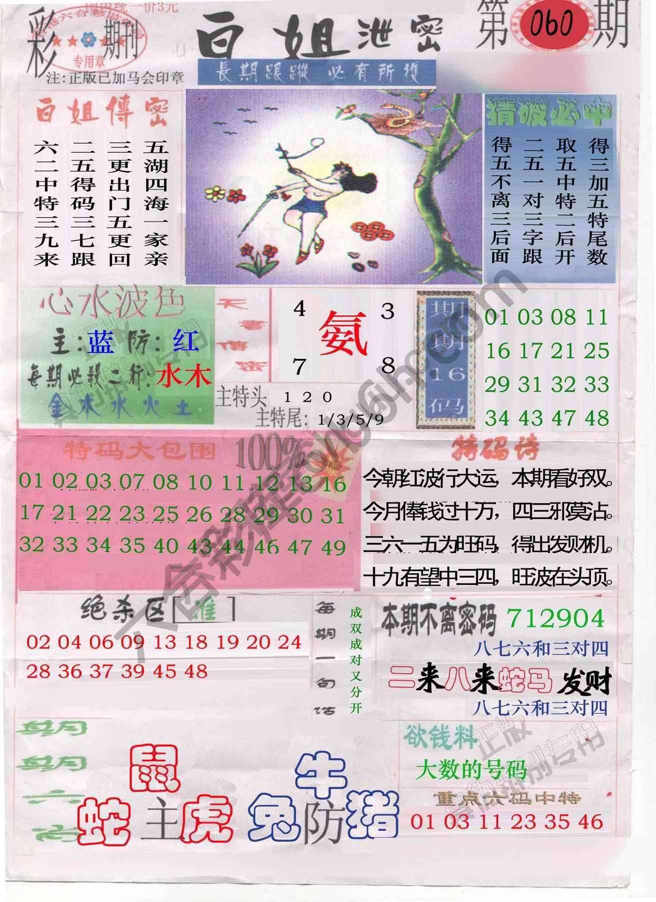 白姐泄密