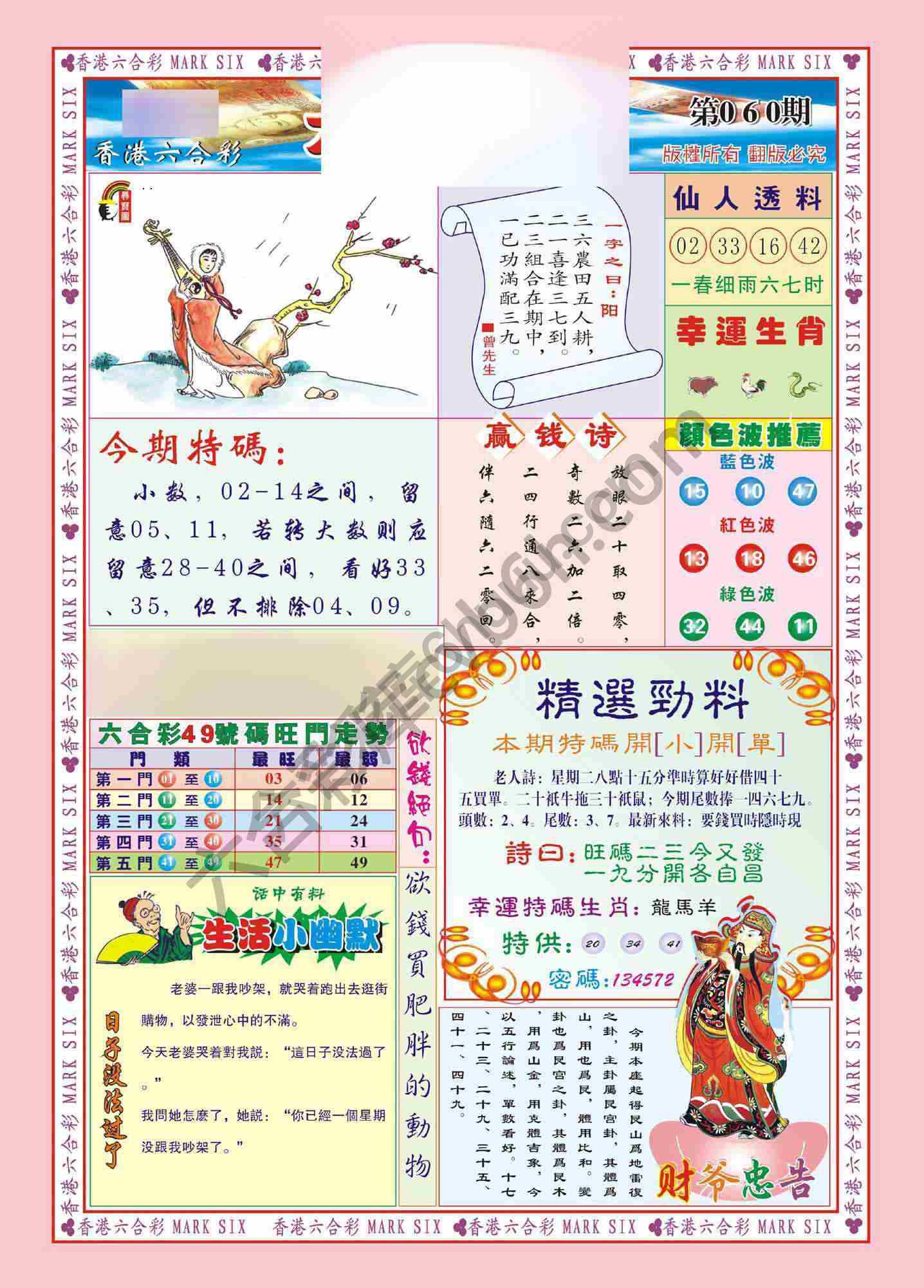 大富大贵