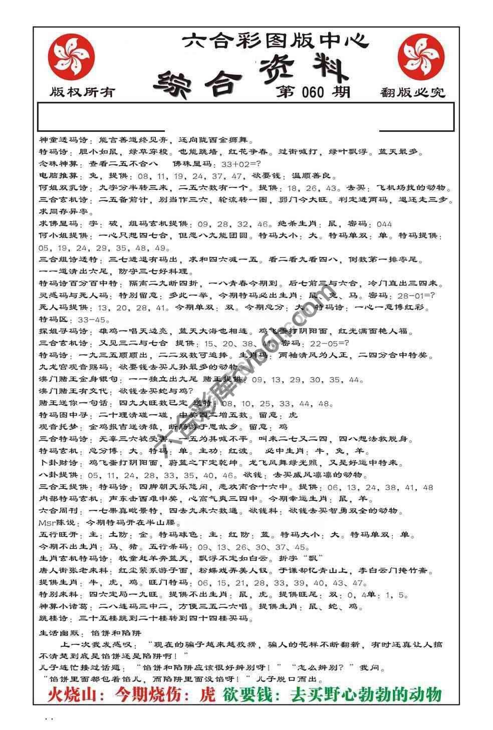 内部综合资料