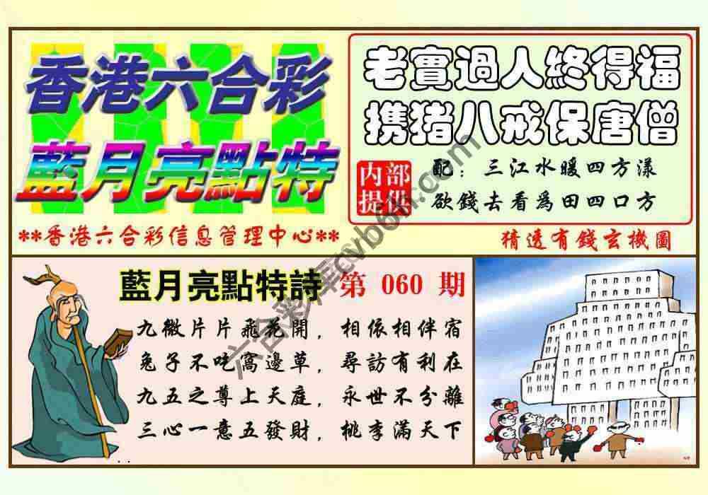 蓝月亮点特