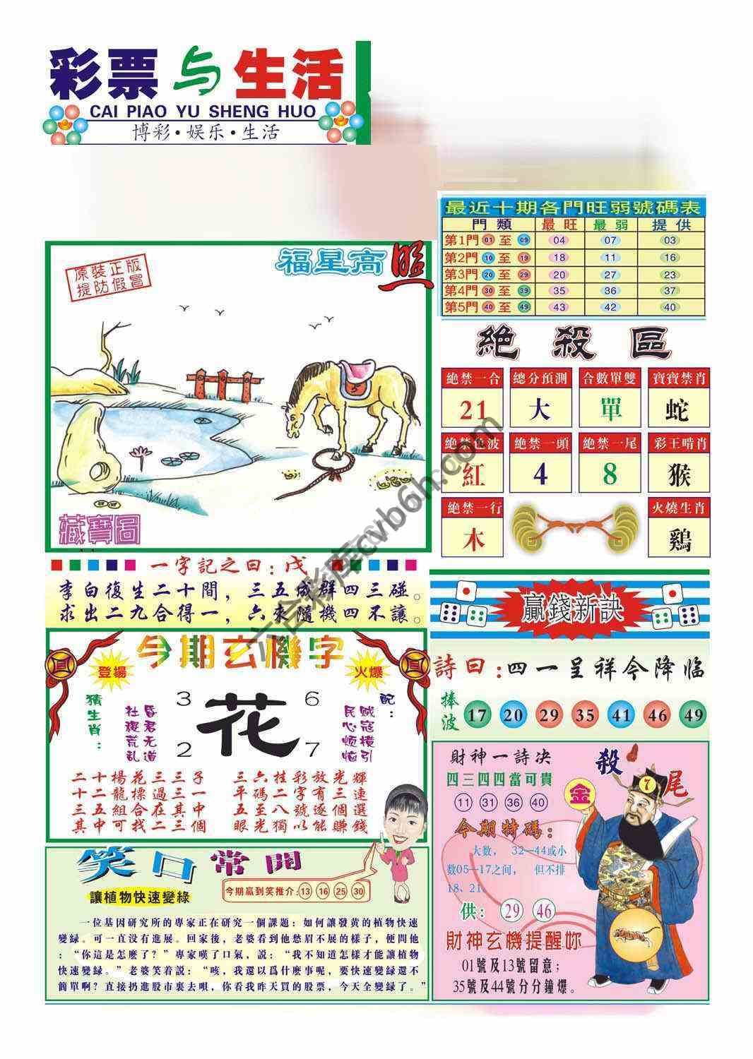 合众赌经