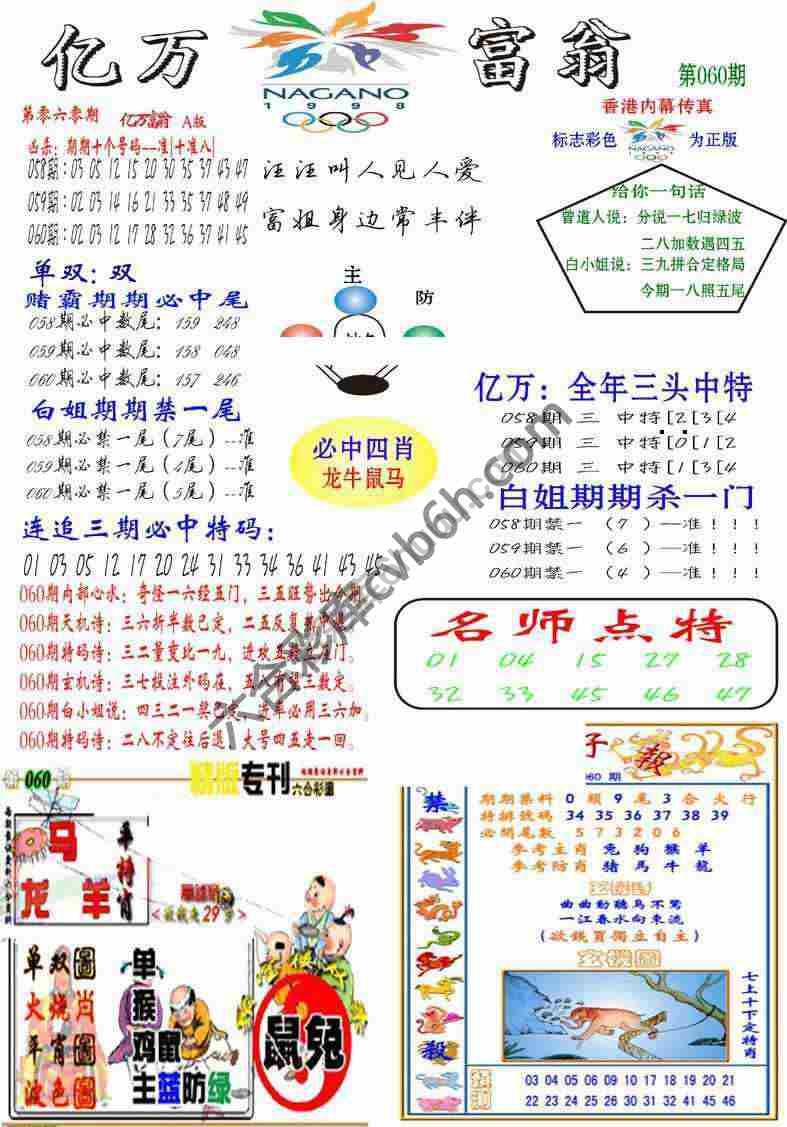 亿万富翁