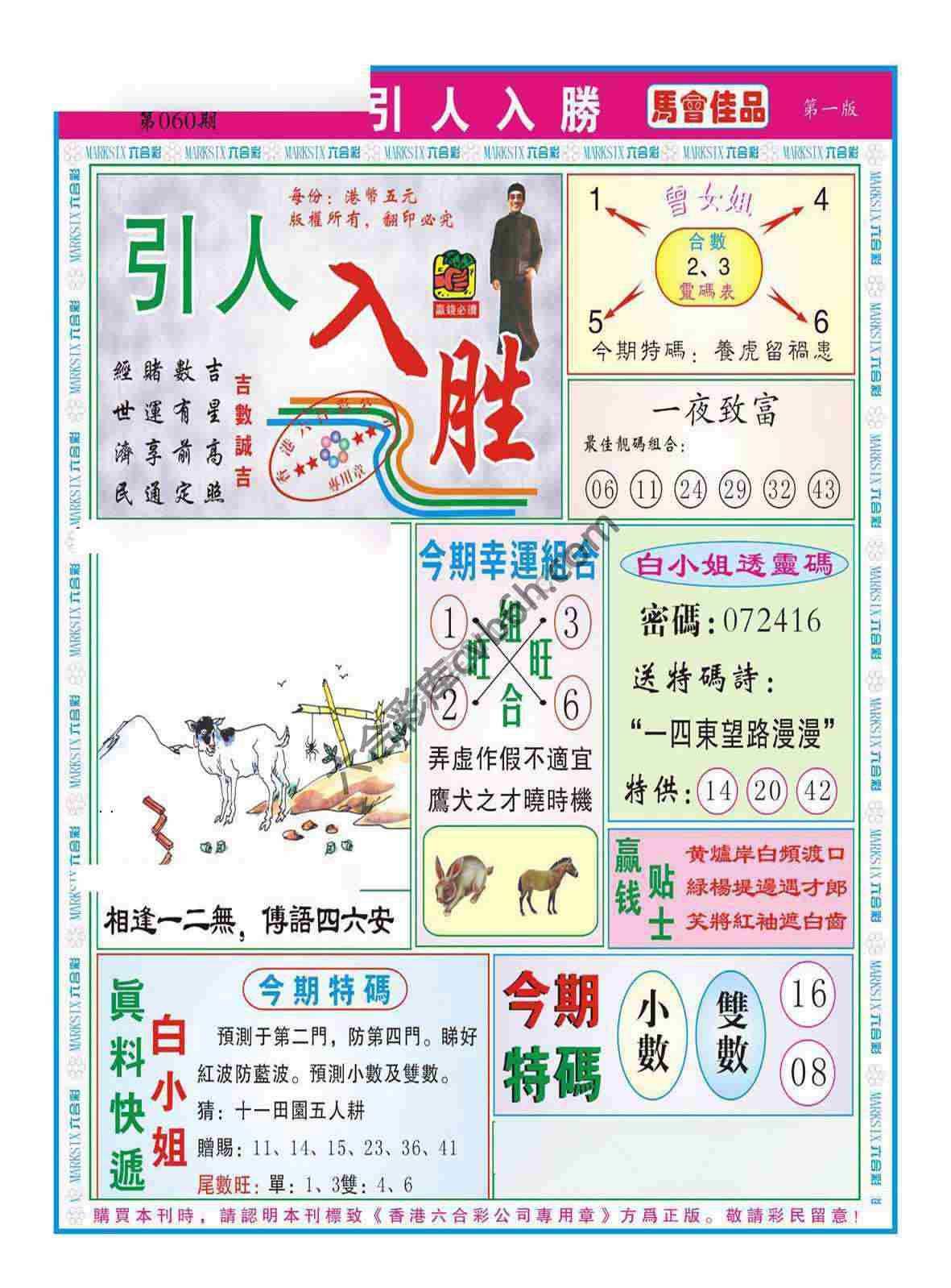 引人入胜