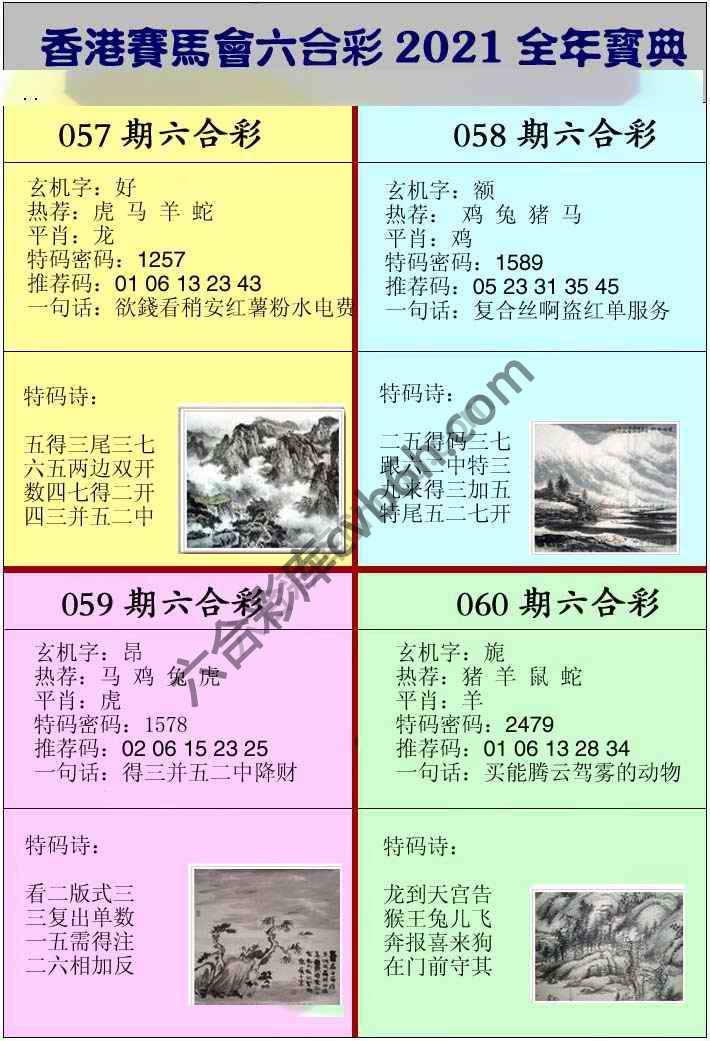 全年宝典