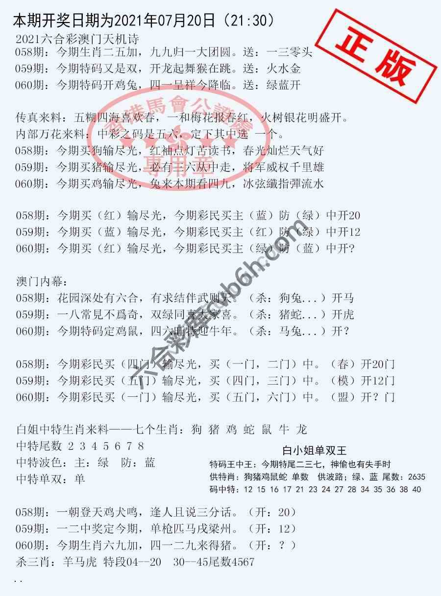 深圳特区报