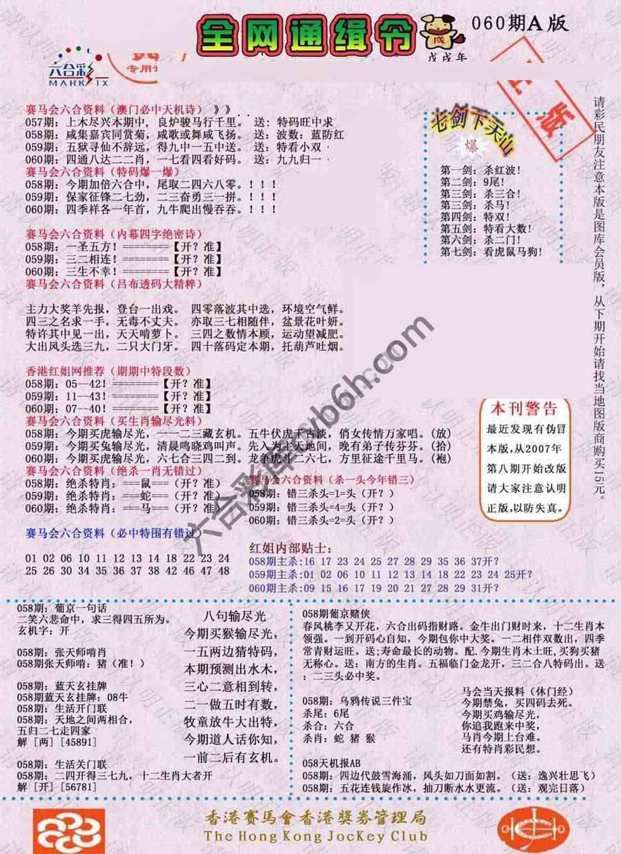 全网通缉令