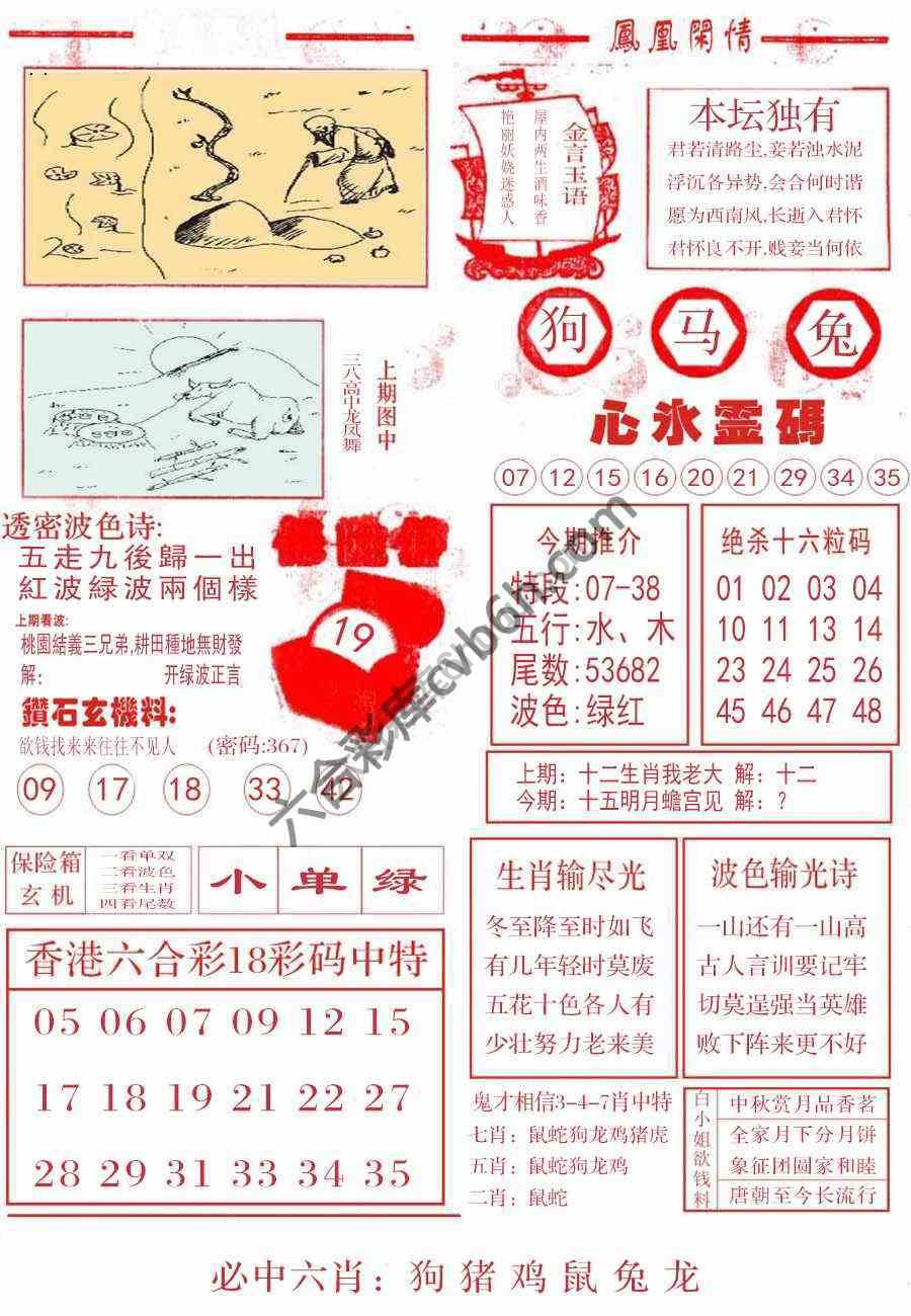 凤凰闲情