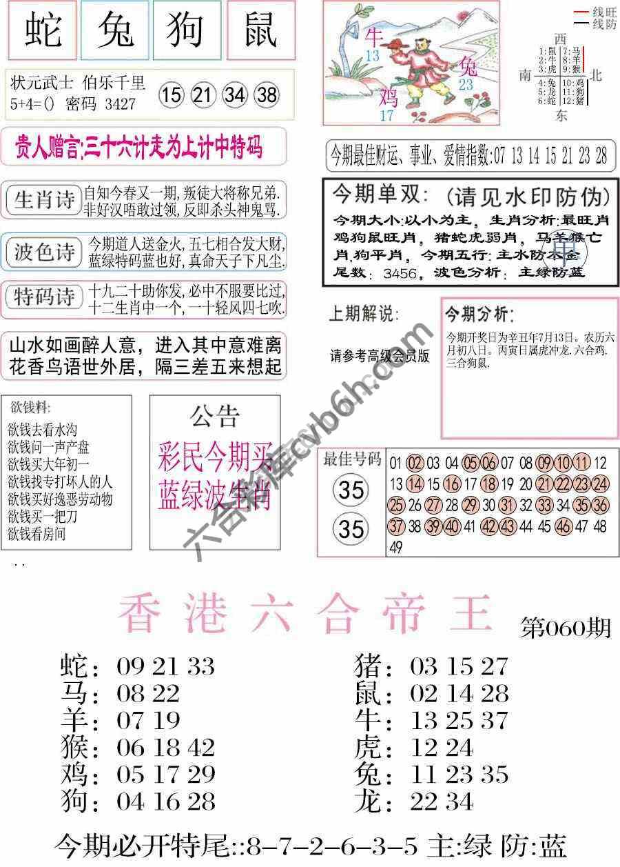 凤凰闲情