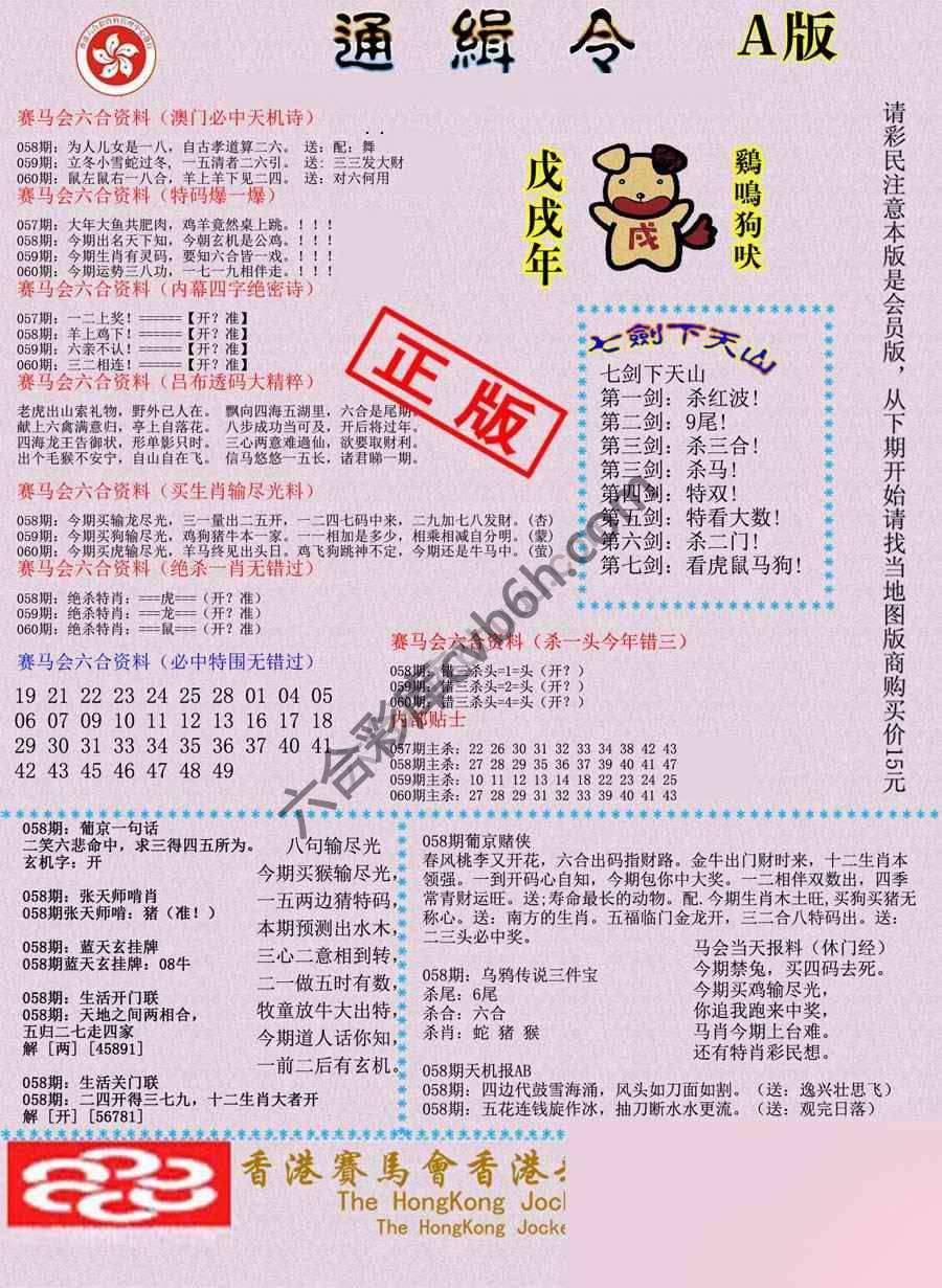 通缉令