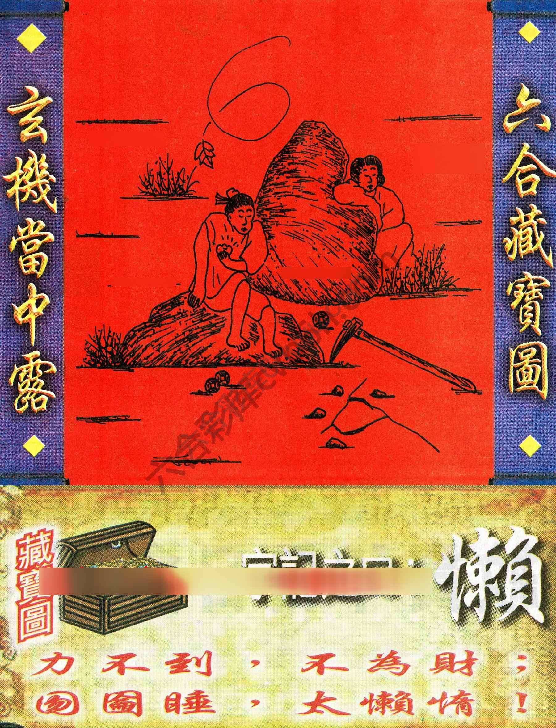高清跑狗图