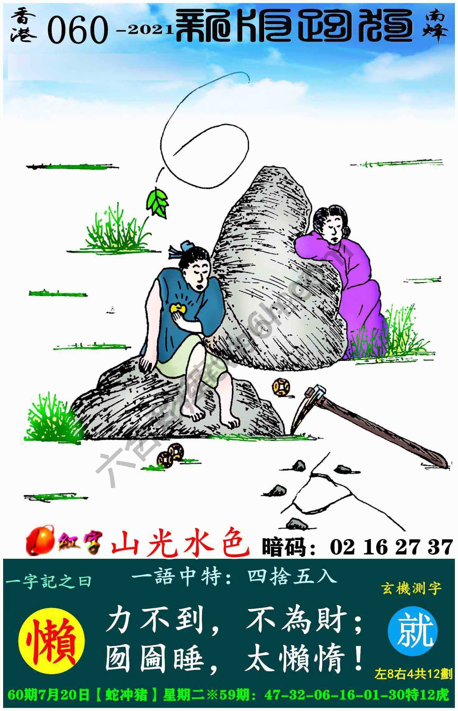 跑狗图（新版）