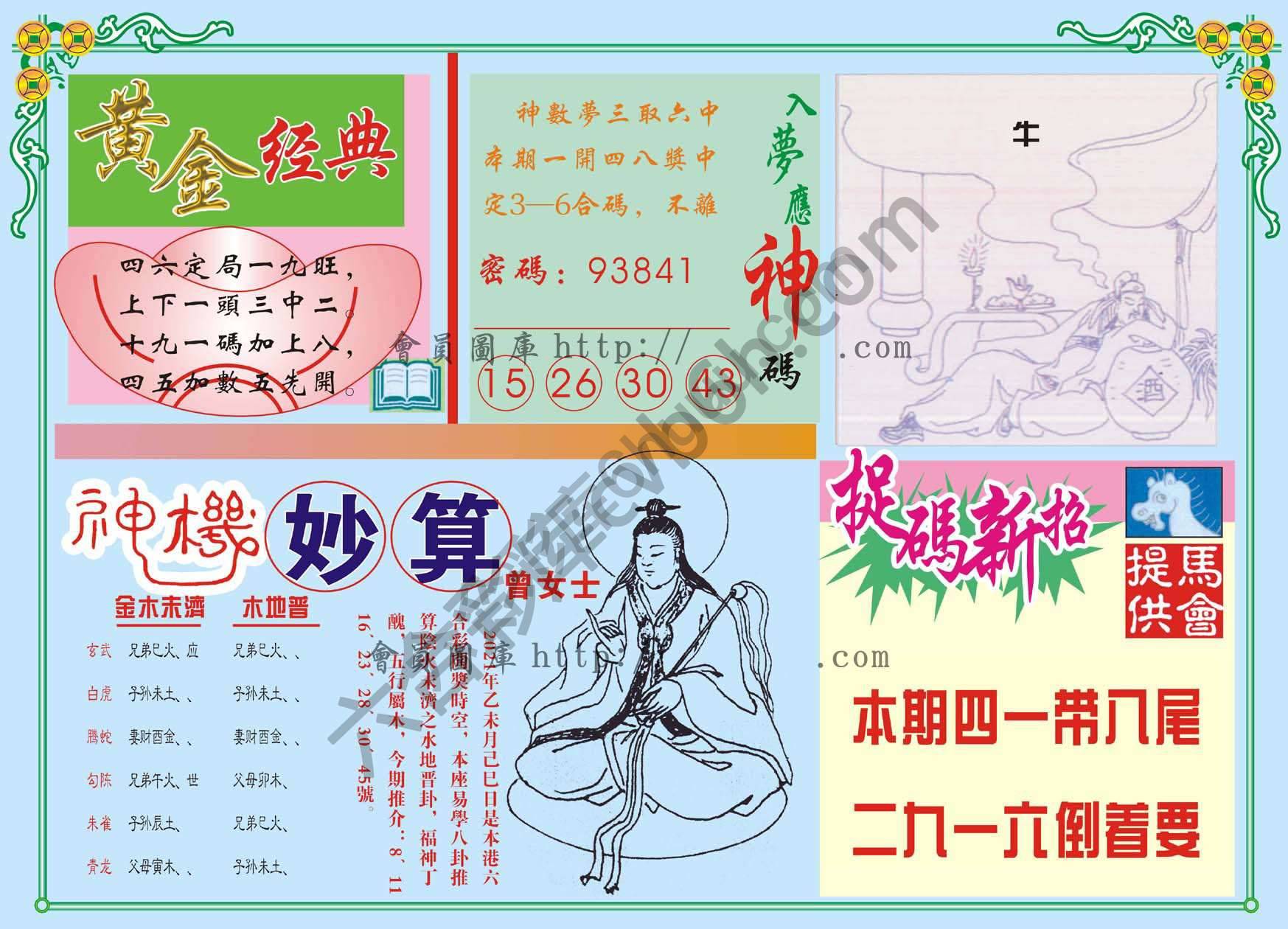 老版曾女士