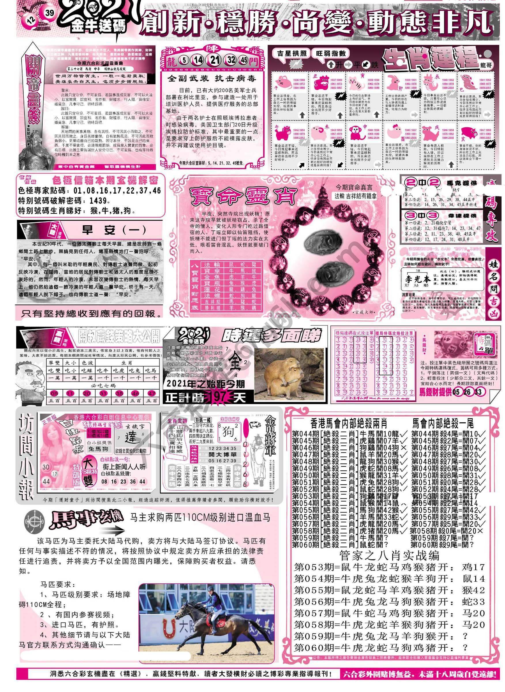 六合精选