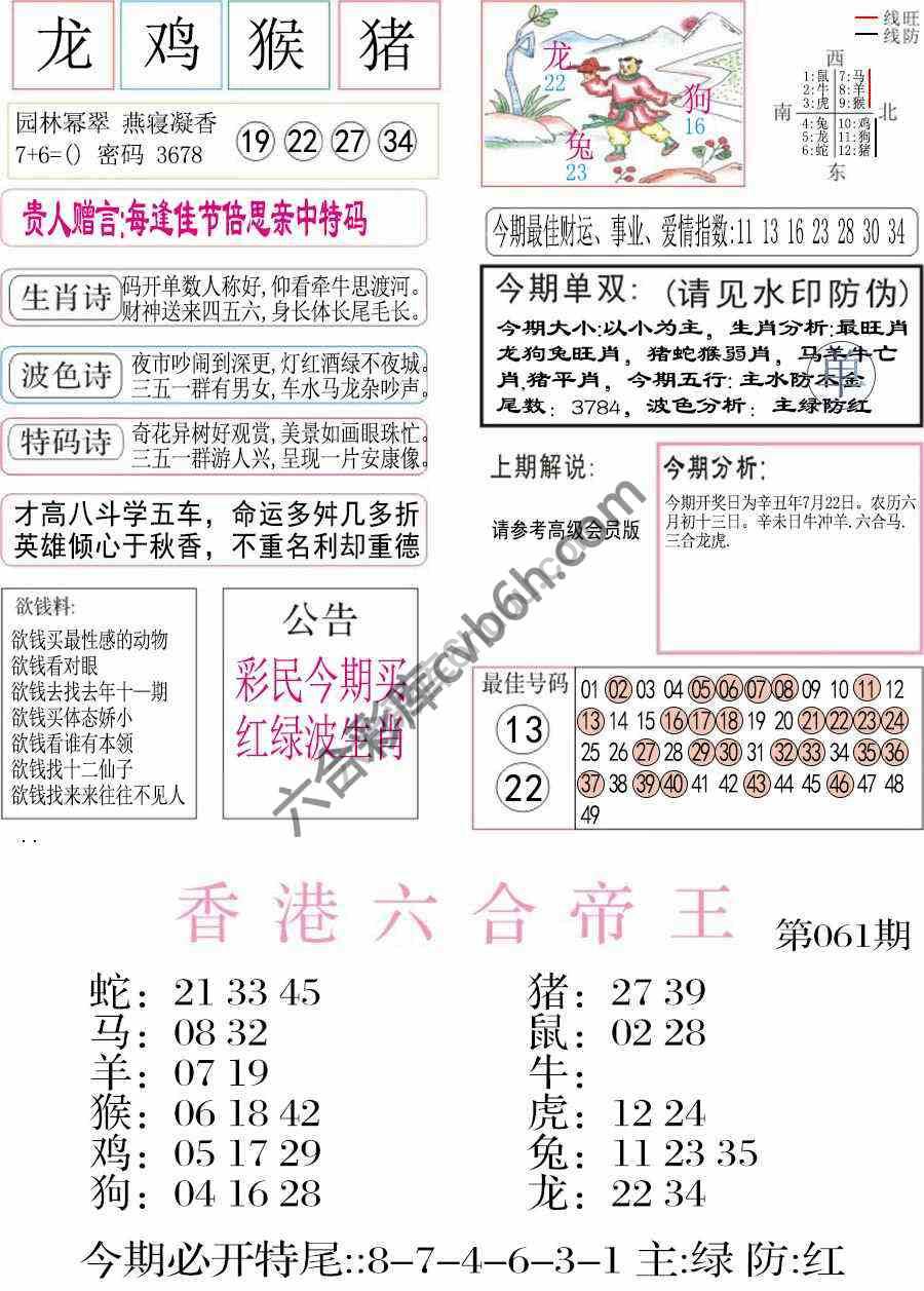 凤凰闲情