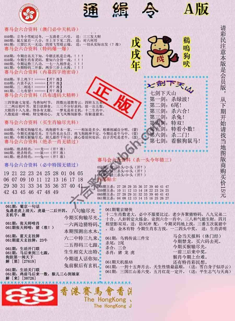 通缉令