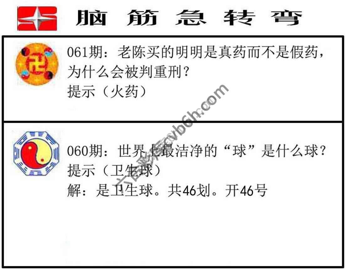 脑筋急转弯