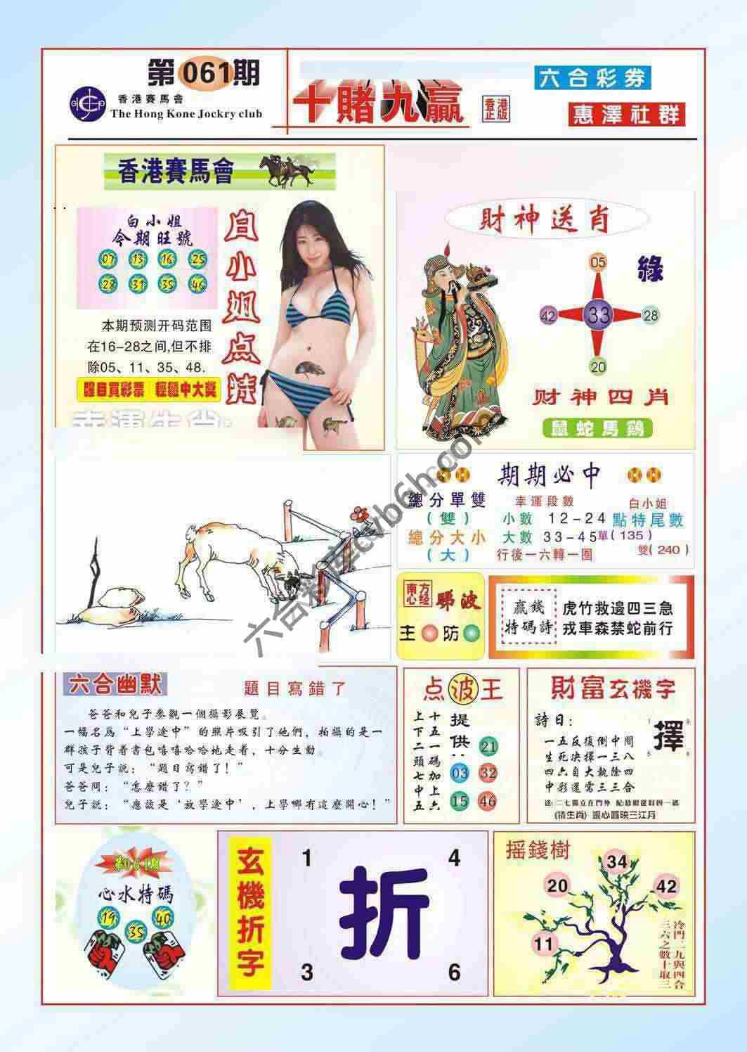 十赌九赢