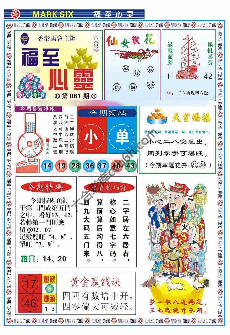 福至心灵