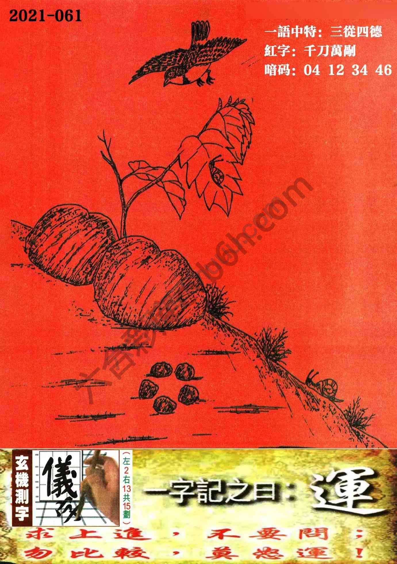 高清跑狗图