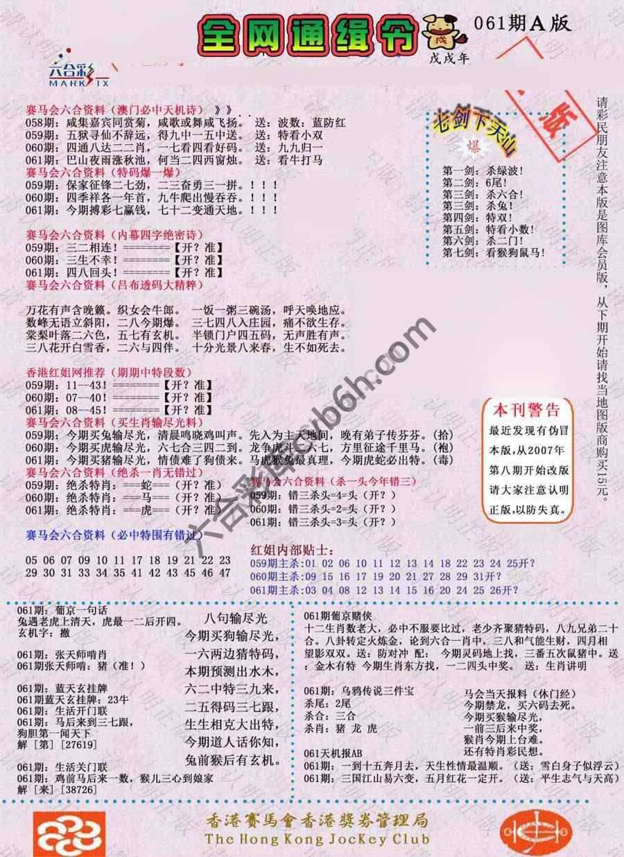 全网通缉令