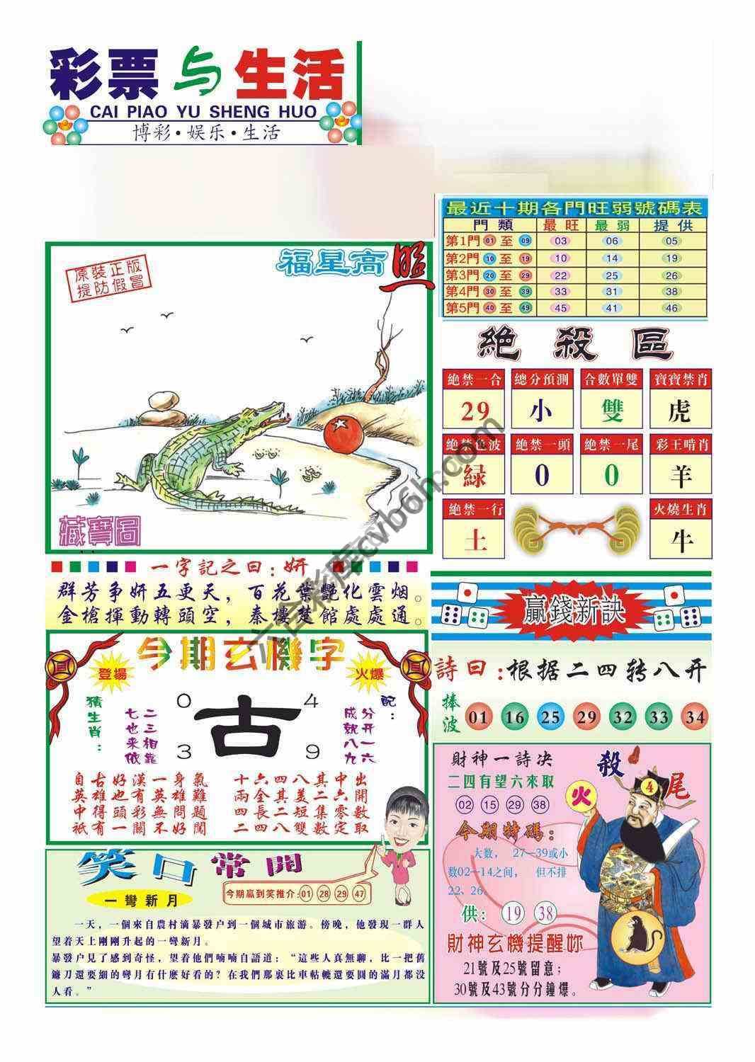 合众赌经