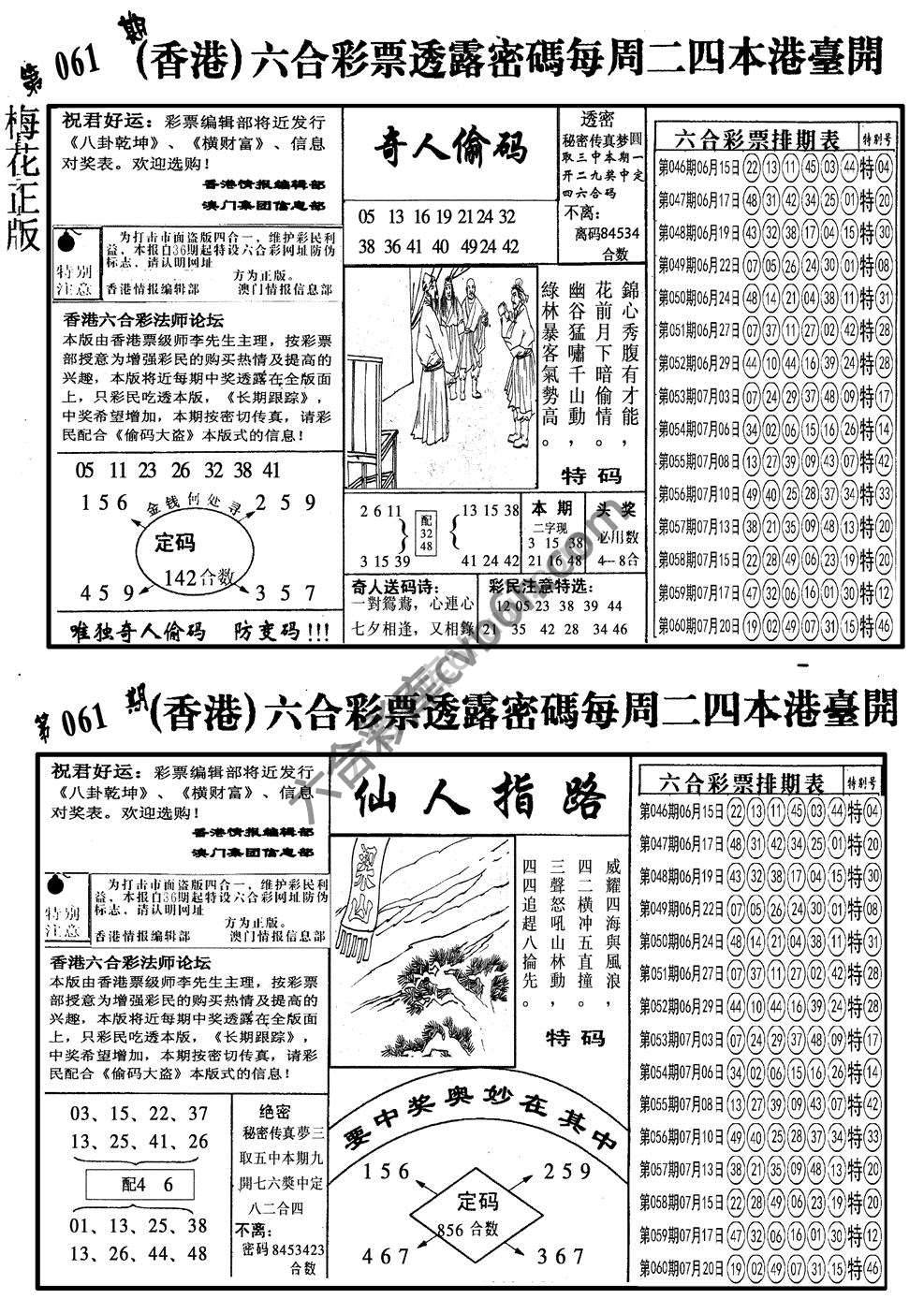 梅花四合一