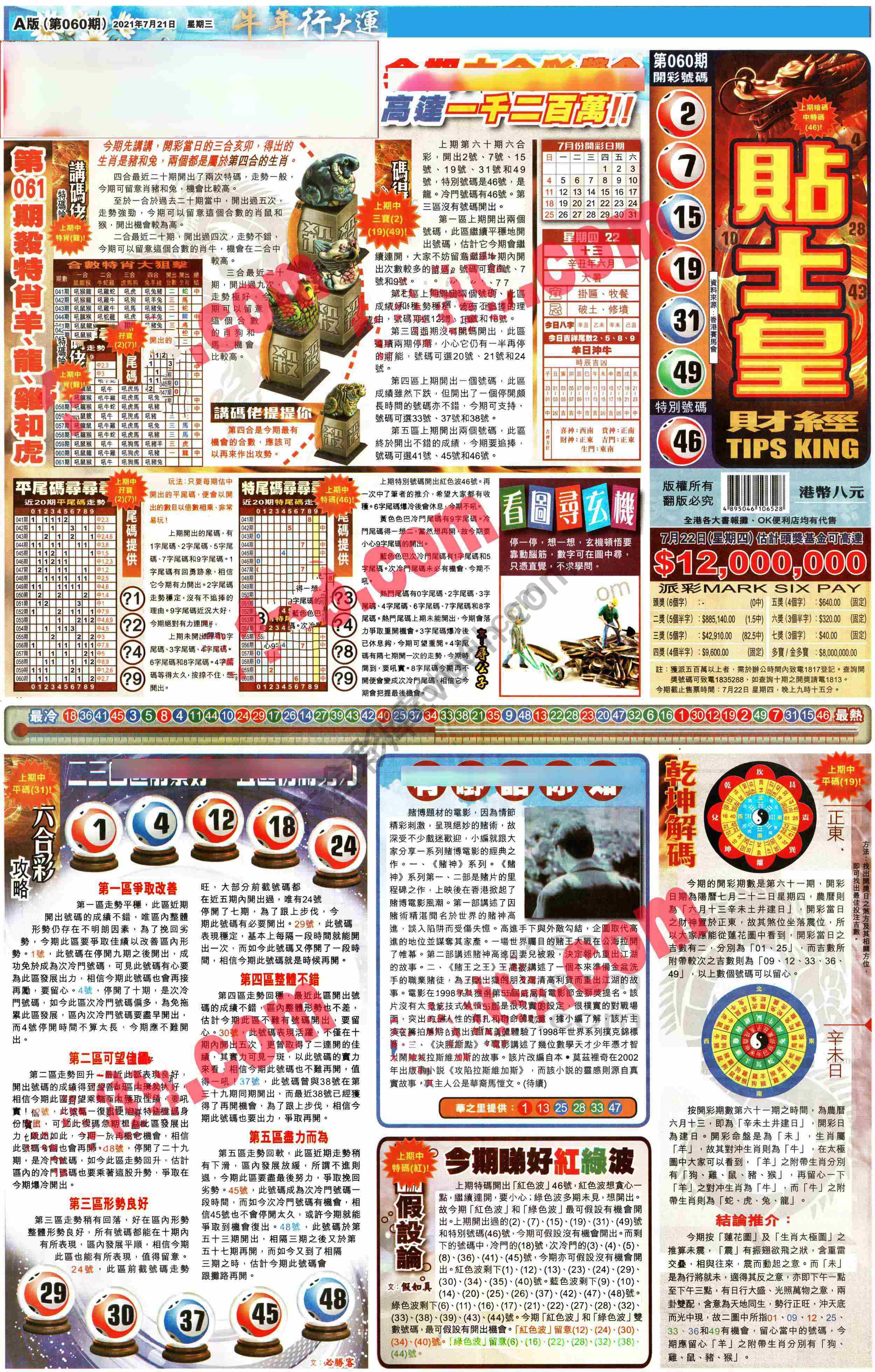 大版贴士皇