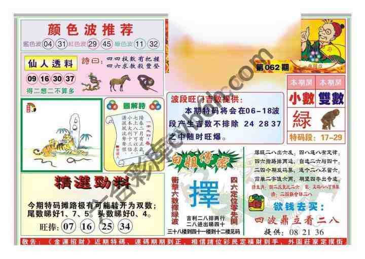 金运招财