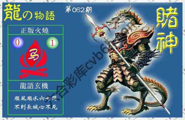 赌神龙报