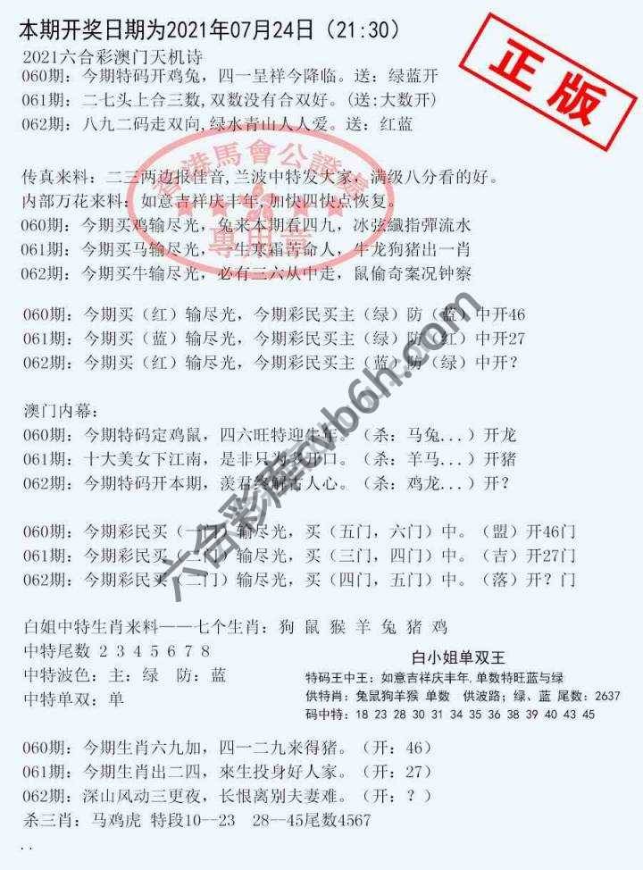 深圳特区报