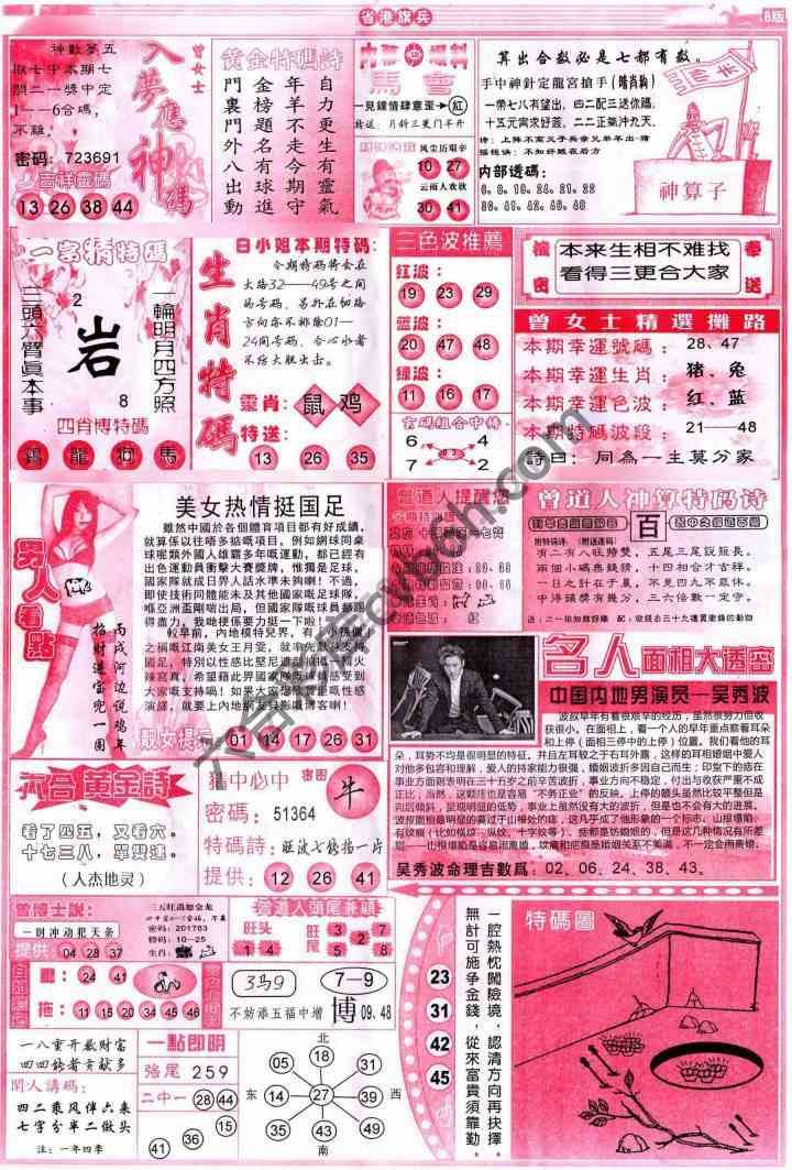 省港旗兵