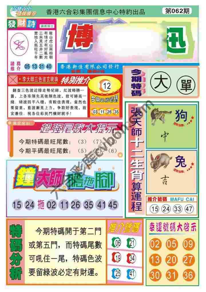 香港博彩快讯