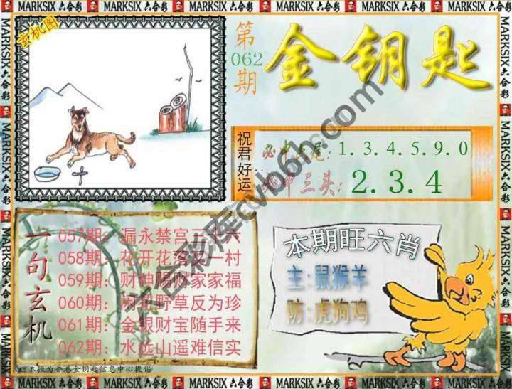 金钥匙
