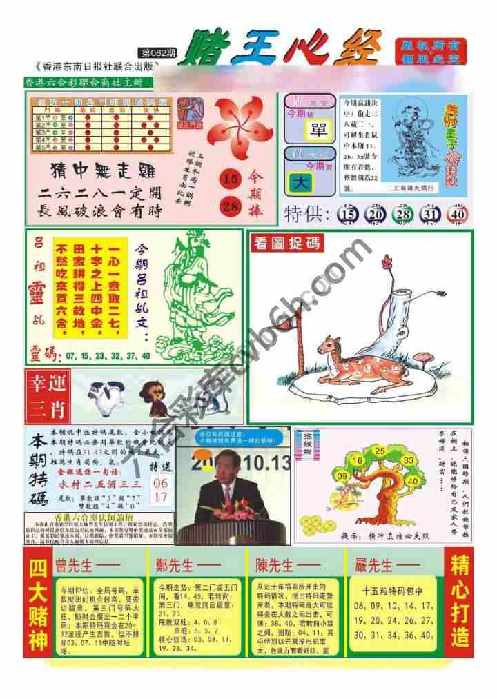 赌王心经