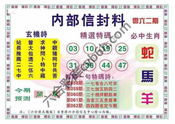 内部信封料