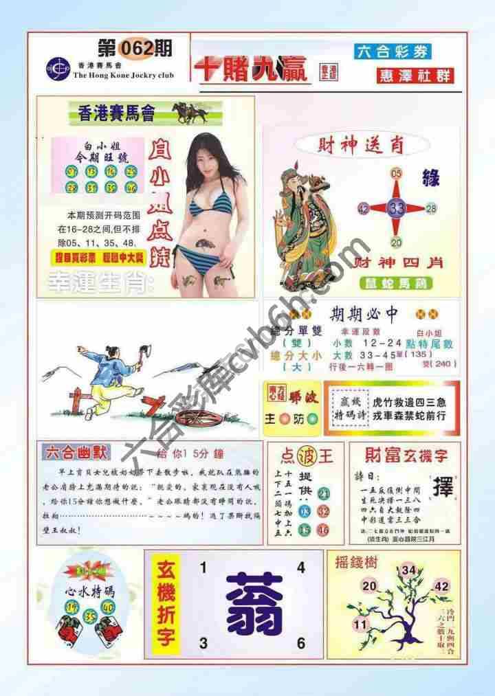 十赌九赢